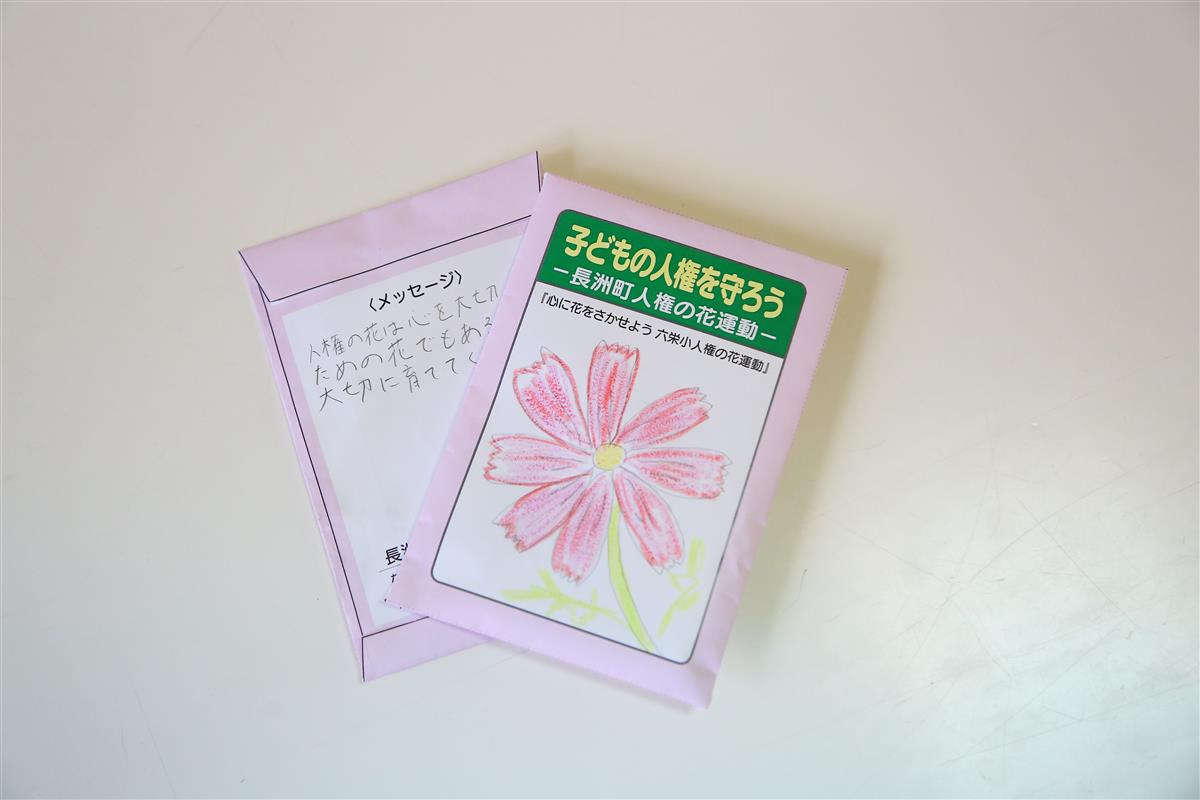 六栄小学校の児童が収穫した花の種