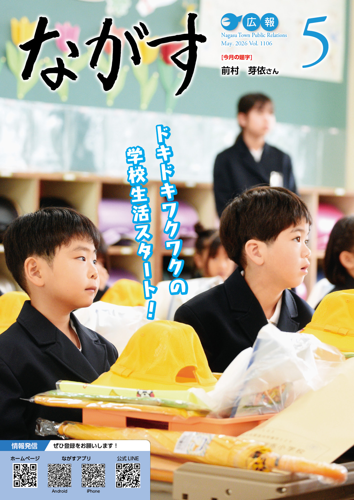 表紙