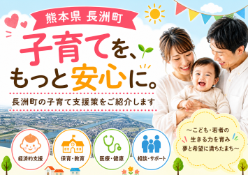 子育て支援の取り組みを紹介します