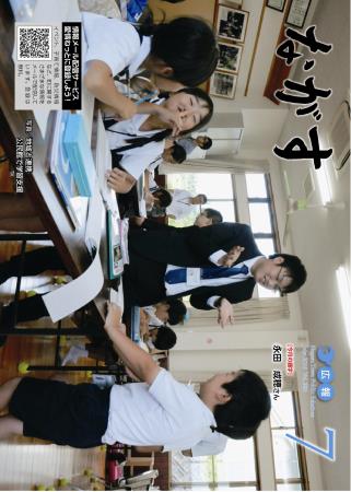 広報ながす7月号