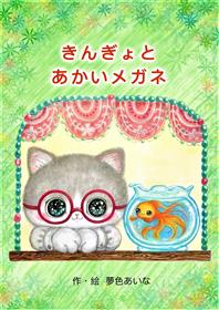 絵本